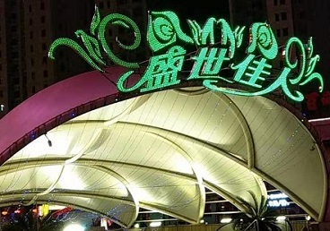 长葛那个真空ktv陪酒玩的开-英皇国际KTV消费价格点评